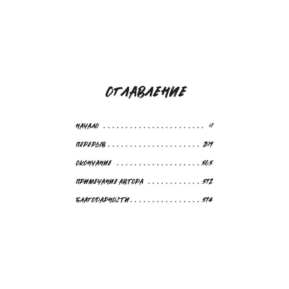 Книга "Сестры Мао", Гэвин Маккри - 4