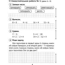 Математика. 2 класс. Тематические самостоятельные и контрольные работы. Вариант 2, Муравьева Г.Л.