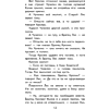 Книга "Уютная классика. Сказки дядюшки Римуса", Джоэль Харрис - 16