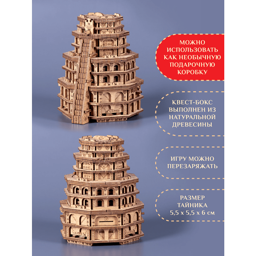 Головоломка логическая "Quest Tower" - 3