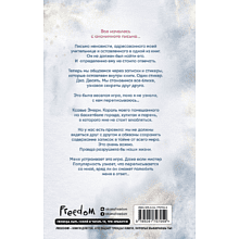 Книга "Дорогая Лав, я тебя ненавижу", Элия Гринвуд