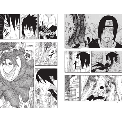 Книга "Naruto. Наруто. Книга 21. Братский альянс", Масаси Кисимото - 2