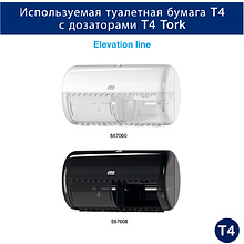 Бумага туалетная "Tork Premium Т4", 3-сл, 8 рулонов, 15 м (120330)