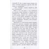 Книга "Детское чтение. Лесной голосок. Рассказы", Георгий Скребицкий - 9