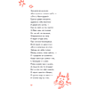 Книга "Пломбир. Классика в школе. Конёк-горбунок", Петр Ершов - 21