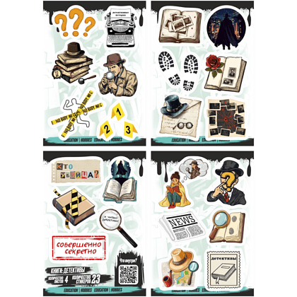 Набор наклеек объемных "Книги: детективы", А6, 4 листа, 23 шт