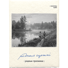 Чехол для карт "Родныя сцежкі", натуральная кожа, разноцветный