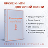 Книга "Стихотворения", Сергей Есенин - 3