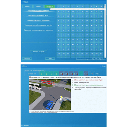 Карта с серийным номером и защитной полосой "Правила дорожного движения. Подготовка к теоретическому экзамену в ГАИ" Учебная программа - 2