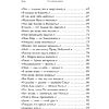 Книга "Стихотворения", Дикинсон Э. - 5