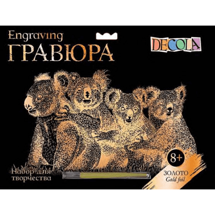 Набор для творчества "Коалы", 21х29.7 см, гравюра, золото