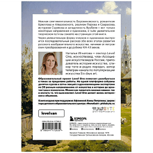 Книга "История русского искусства. От Айвазовского до Репина", Наталья Игнатова