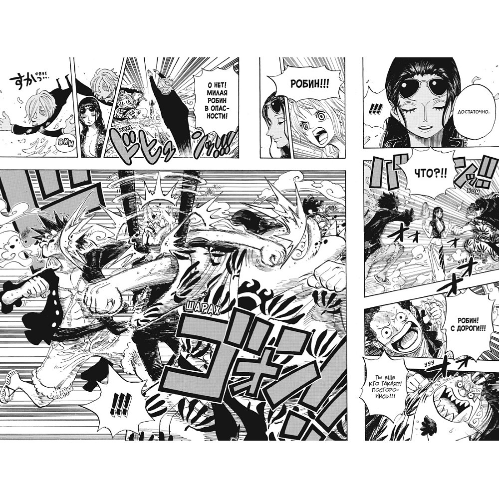 Книга "One Piece. Большой куш. Книга 21. Дорога, ведущая к солнцу", Эйитиро Ода - 3