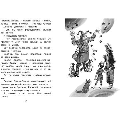 Книга "ЧЛУ. Честное слово. Сказки и рассказы", Пантелеев Л. - 3