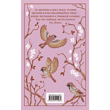 Книга "Магистраль. Колл. Джейн Эйр", Шарлотта Бронте