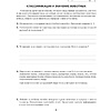 Книга "Биология. 8 класс. Рабочая тетрадь", Лисов Н. Д. - 4