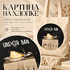 Сумка для покупок «Под запретом», Алеся Скоробогатая, с длинными ручками, хлопок - 4