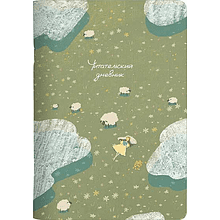 Дневник читательский "Dreamer. Овечки", А5, 24 листов, зеленый