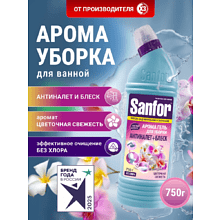 Средство чистящее для сантехники "Sanfor Арома Цветочная свежесть", 750 г