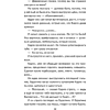 Книга "Книги для внеклассного чтения. Золотой ключик, или Приключения Буратино", Алексей Толстой - 18