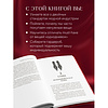 Книга "Почему я на это купилась? Откровенно о стиле, навязанных сценариях моды и выборе, который нравится именно вам", Кирсти Клементс - 5