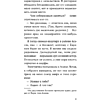 Книга "От первого лица", Харуки Мураками - 14