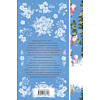Книга "Элегантная классика. Незнакомка из Уайлдфелл-Холла", Бронте Э. - 2