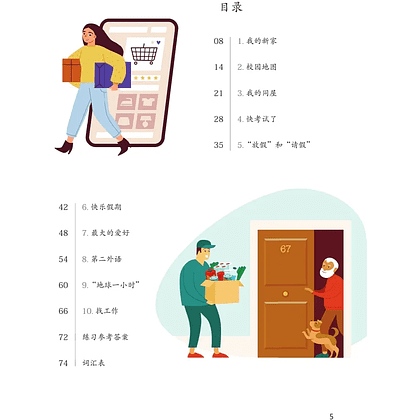 Книга "Reading China. Красивые пейзажи кампуса. Уровень 1" - 5