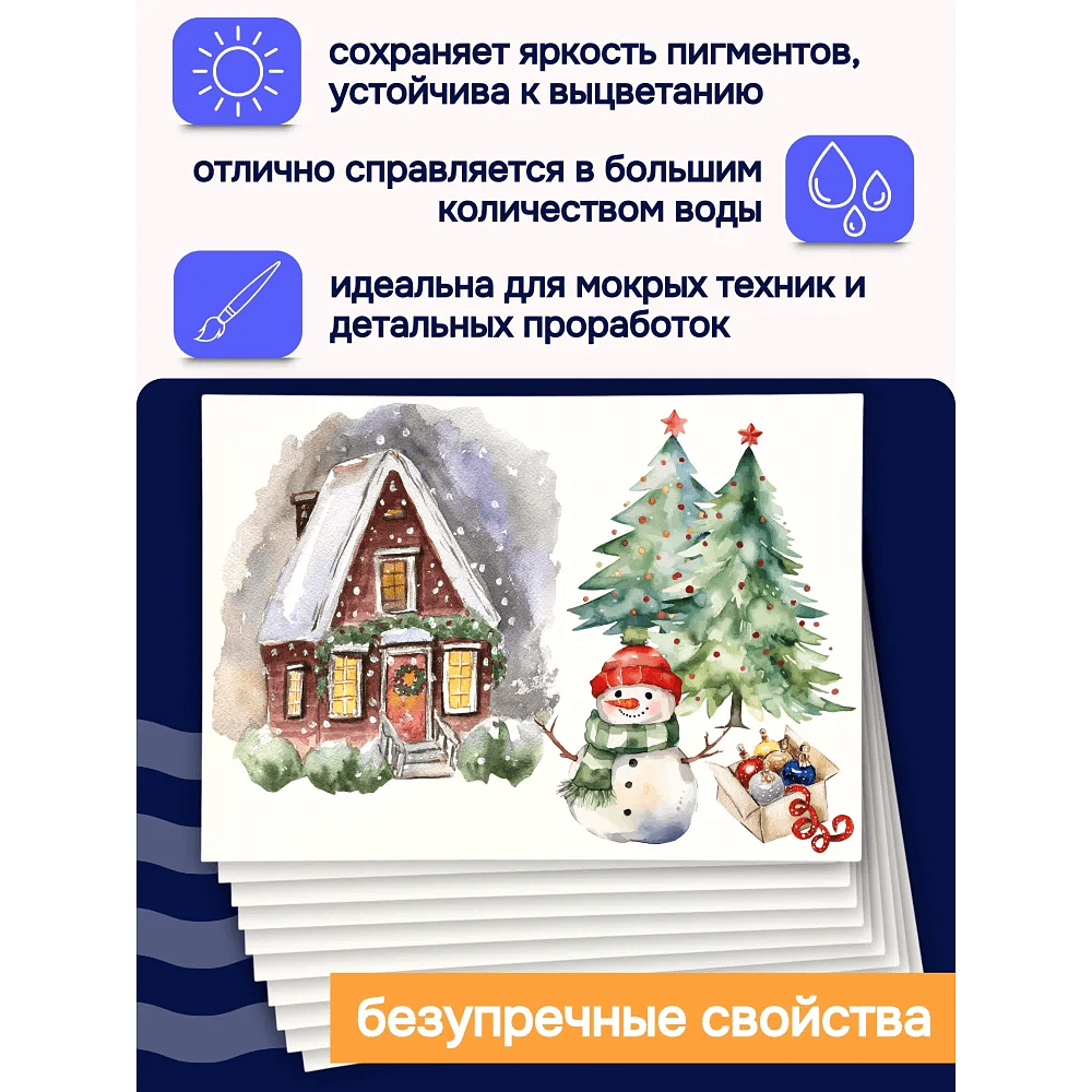 Бумага для акварели "Стихия", 29,7 x 42 см, 300 г/м2, 10 листов - 5