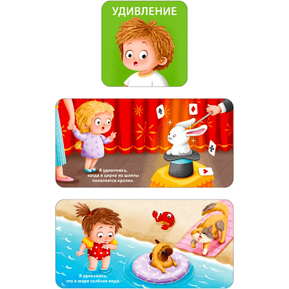 Книга "Мими-книжки. Мои первые эмоции. 6 книжек-кубиков" - 4
