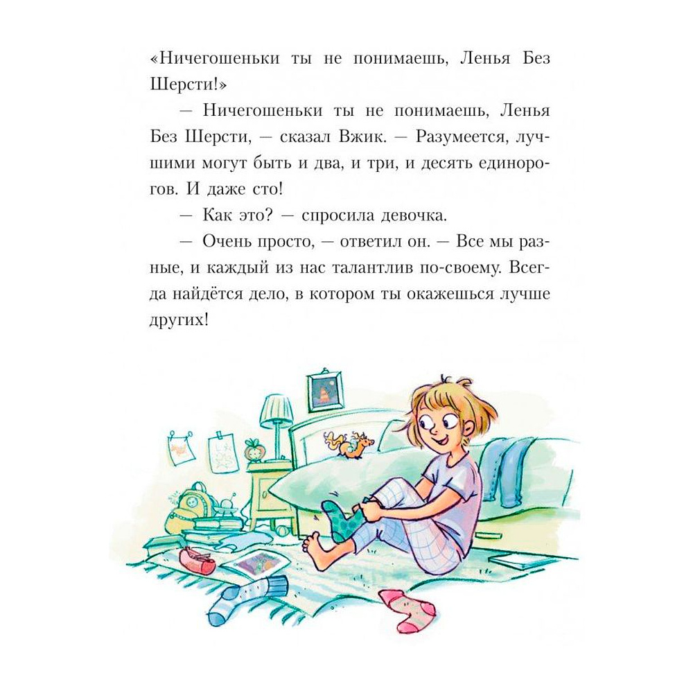 Книга "Танцевальная магия (#2)", Дженнифер Бенкау - 6