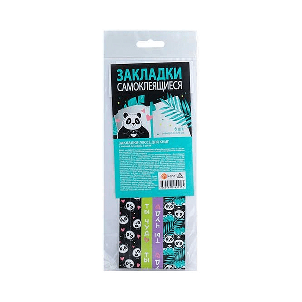 Закладка для книг "Панда Засыпанда", 370 мм, 6 штук, разноцветный