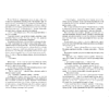 Книга "Творец слез (коллекционное издание)", Дум Э. - 15