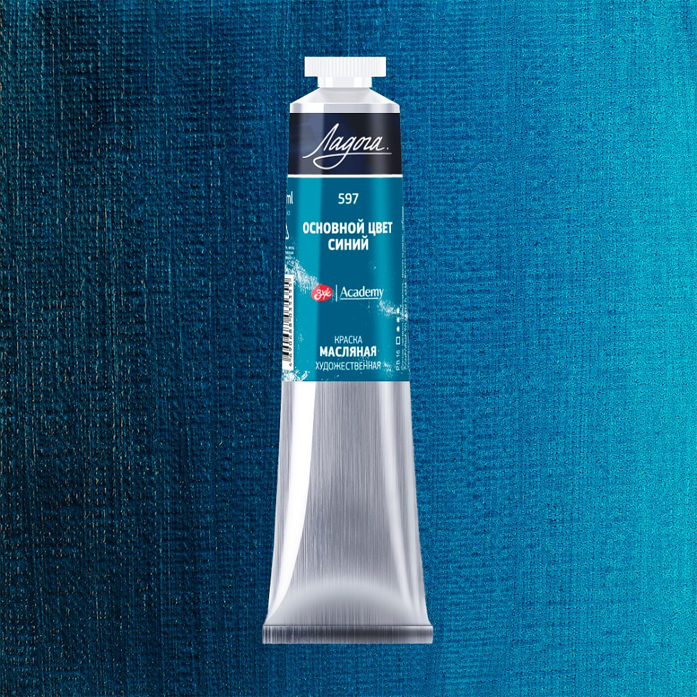 Краски масляные "Ладога", 597 основной цвет синий, 46 мл., туба - 2 Краски масляные "Ладога", 597 основной цвет синий, 46 мл., туба - 2