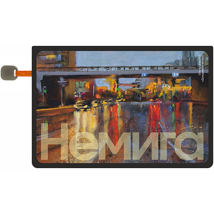 Скетчбук "Дождливый вечер", Ольга Шкарубо, 21х14,8 см, 140 г/м2, 80 л., черный