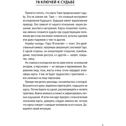 Книга "Робинзон Крузо", Даниель Дефо - 3