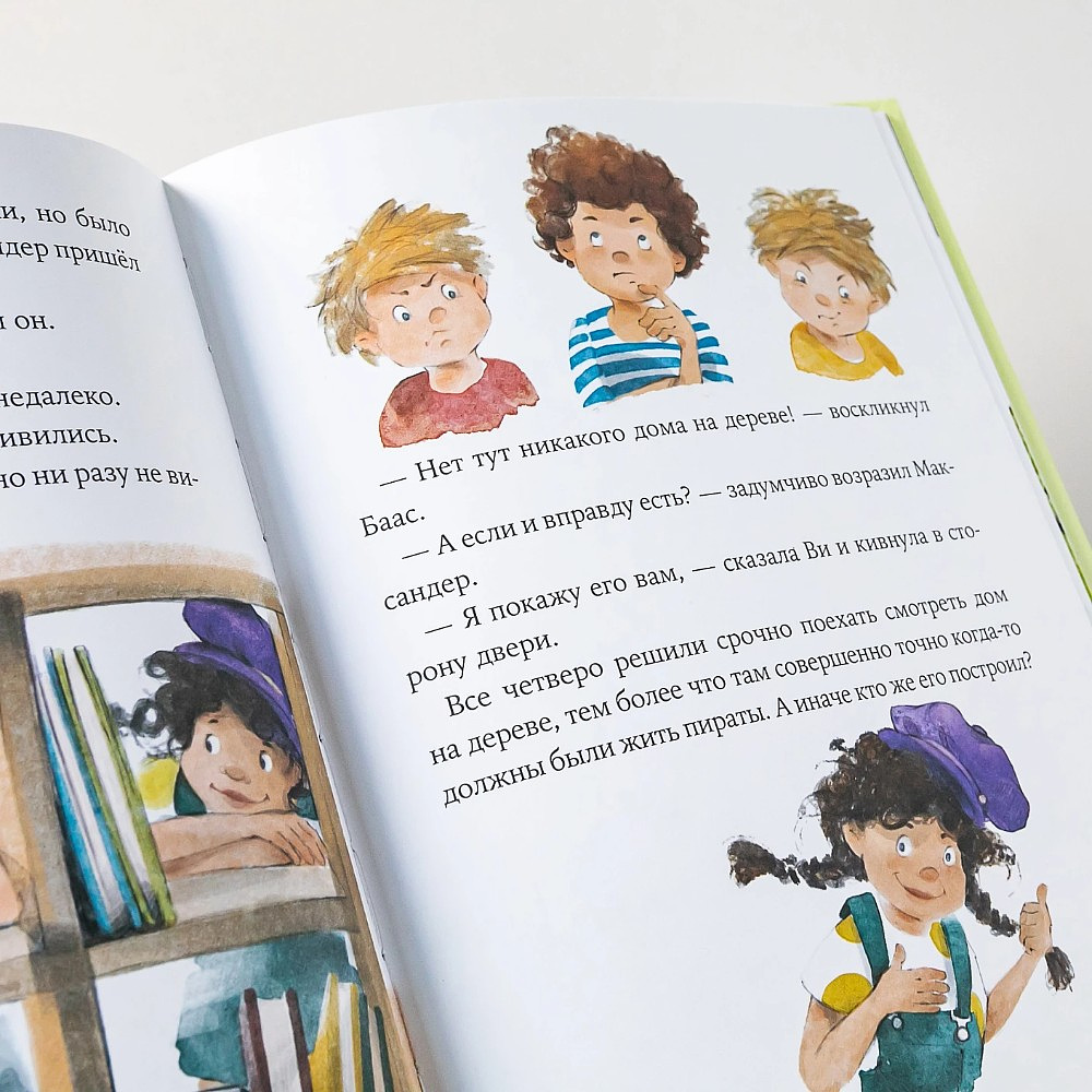 Книга "Однажды в Симплвельде", Наталья Ремиш - 10