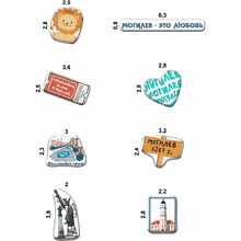 Набор наклеек объемных "Могилев", А6, 1 лист, 8 шт.