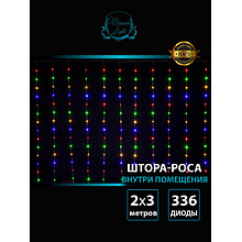 Гирлянда LED "Занавес-роса водопад"  2*3 м, 360 LED, прозрачный провод, мультиколор