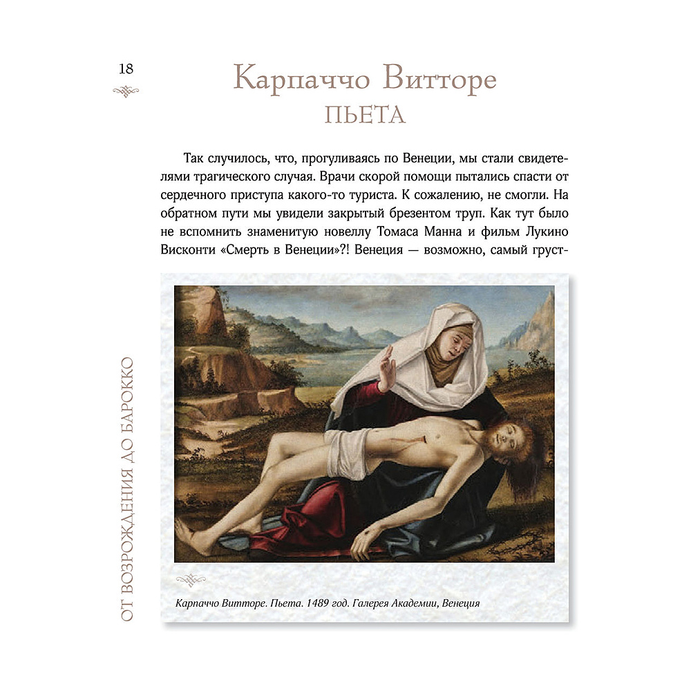 Книга "Искусство для артоголиков", Гай Ханов - 16