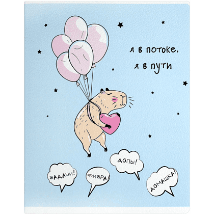 Тетрадь "Пушистые мечтатели", А5, 48 листов, клетка, ассорти - 2