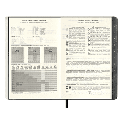 Еженедельник датированный "Буйвол", 149х211 мм, 160 страниц, черный, 2026 - 6