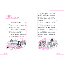 Книга на китайском языке "Я непременно хочу найти ее. Уровень 1", Вэнь Цзиньхай 