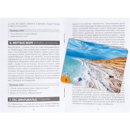 Игра настольная МЕМО "Чудеса природы" (32 карточки) - 6