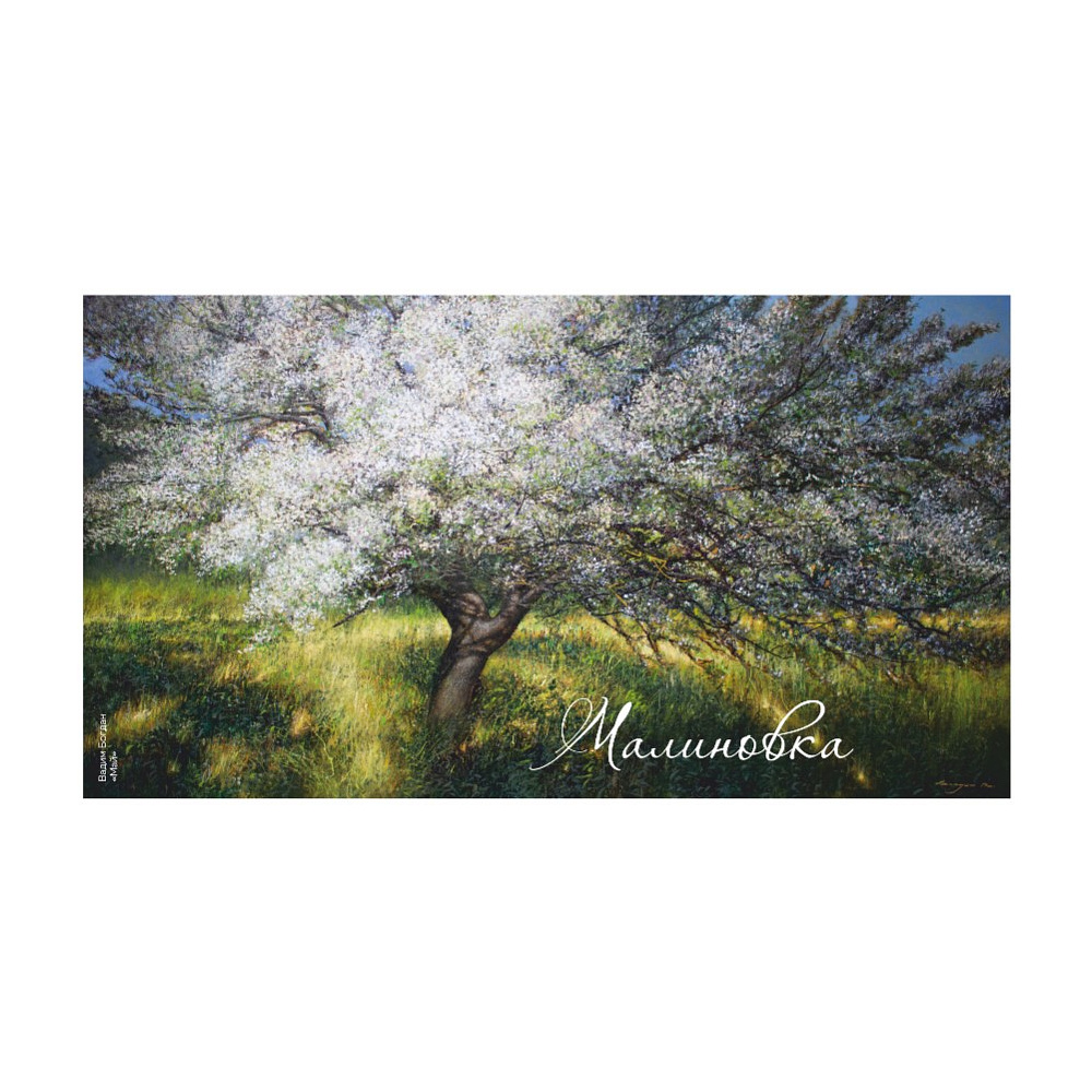 Сумка на молнии «Май», Вадим Богдан, 340 г/м2, белая - 2