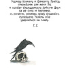 Книга "Сказки таинств и безумств с иллюстрациями Г. Гримли", Эдгар По - 3