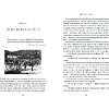 Книга "Мы справились, парень: Мемуары", Энтони Хопкинс - 10
