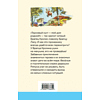 Книга "Уютная классика. Сказки дядюшки Римуса", Джоэль Харрис - 2