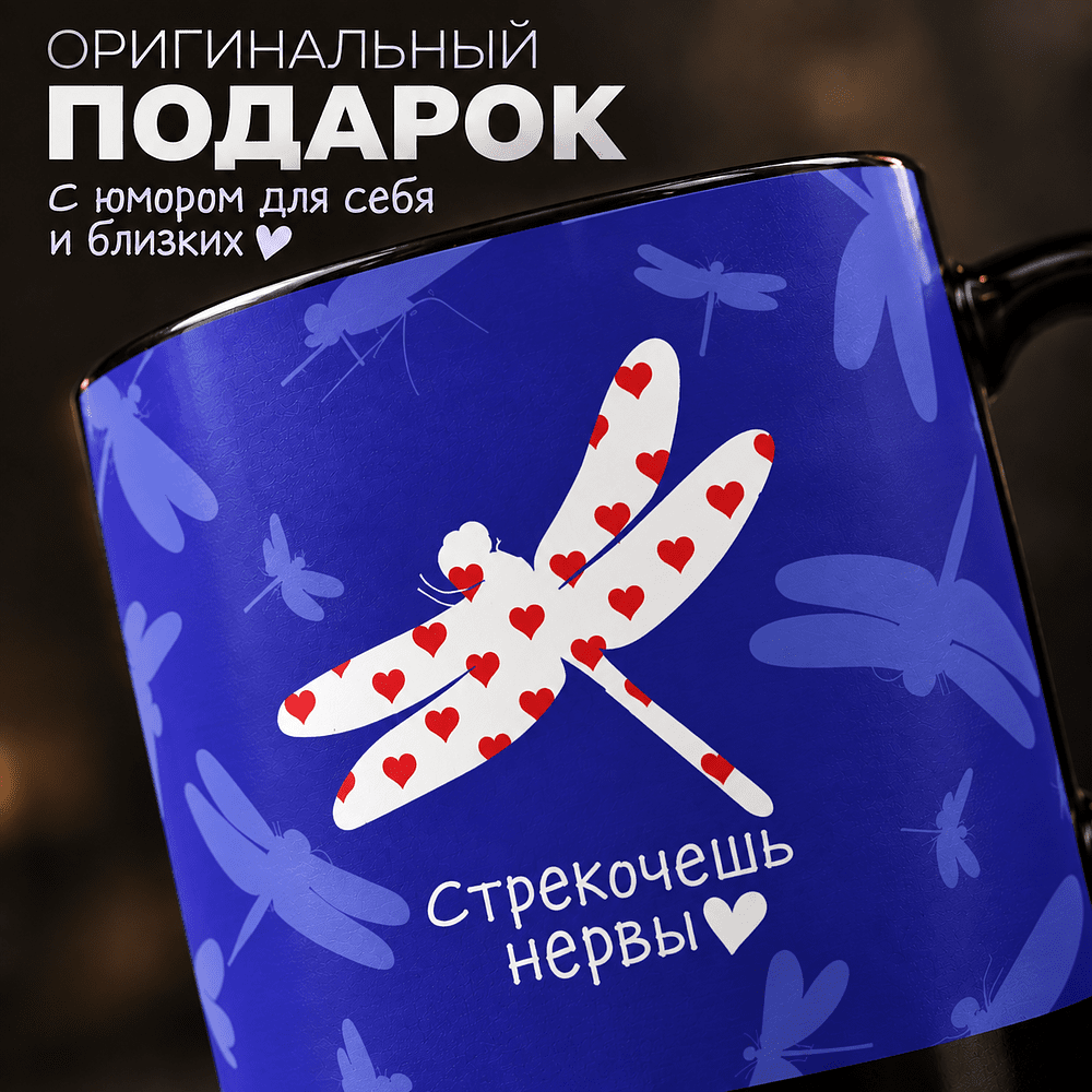 Кружка керамическая "Стрекочешь нервы", 330 мл, черный - 2