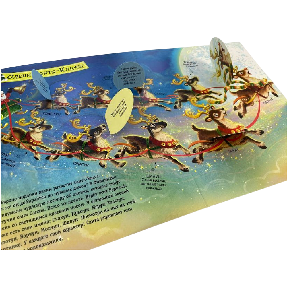 Книга "Большой подарок от Деда Мороза" - 4